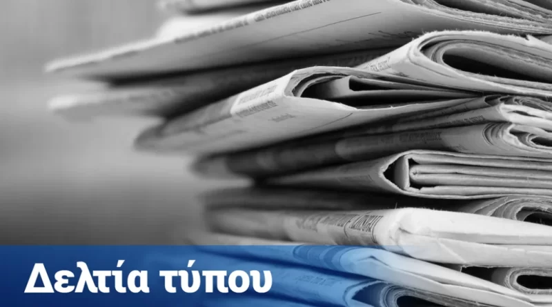 Αποφάσεις της Δημοτικής επιτροπής και του Δημοτικού Συμβουλίου Δήμου Κορινθίων