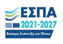 Νέες Στρατηγικές για την Ανάπτυξη της Πελοποννήσου μέσω ΟΧΕ και ΣΒΑΑ | Δημήτρης Πτωχός: «Στοχευμένα έργα με άμεσο και θετικό αντίκτυπο»