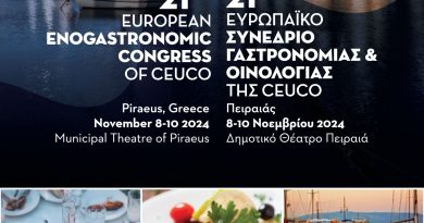 Ευρωπαϊκή πρωτεύουσα της γαστρονομίας ο Πειραιάς. Στην πόλη το 21ο   Ευρωπαϊκό Συνέδριο Γαστρονομίας και  Οινολογίας της CEUCO