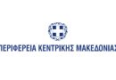 Η Περιφέρεια Κεντρικής Μακεδονίας συμμετέχει στο ευρωπαϊκό έργο UNITE για τη γεφύρωση του ψηφιακού χάσματος στην υγειονομική περίθαλψη της Ευρώπης