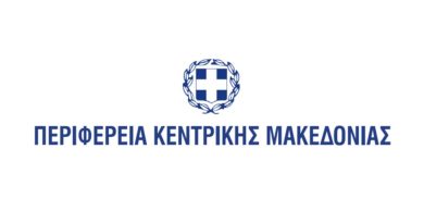 Η Περιφέρεια Κεντρικής Μακεδονίας συμμετέχει στο ευρωπαϊκό έργο UNITE για τη γεφύρωση του ψηφιακού χάσματος στην υγειονομική περίθαλψη της Ευρώπης