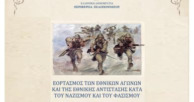 9 Μαΐου-Εκδηλώσεις εορτασμού των Εθνικών Αγώνων κατά του ναζισμού και του φασισμού στην Περιφέρεια Πελοποννήσου
