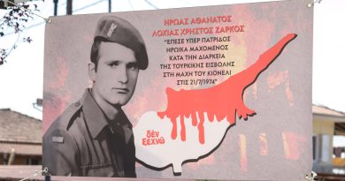 Εκδήλωση Τιμής και Μνήμης για τον Ήρωα της ΕΛΔΥΚ Χρήστο Ζάρκο