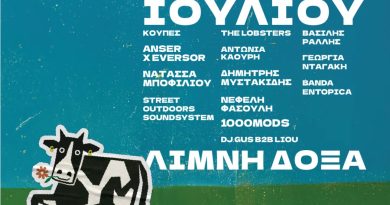 Voes Festival 2025: Ένα μουσικό τριήμερο στην αγκαλιά της ελληνικής φύσης