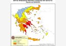 Ακραίος κίνδυνος πυρκαγιάς – Κατάσταση Συναγερμού και πολύ υψηλού κινδύνου στην Περιφέρεια Πελοποννήσου την Παρασκευή 8 Αυγούστου 2025