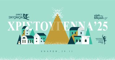 Black Friday & ρυθμοί Χριστουγέννων.. μόνο στο Κιάτο