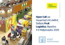 VisitPeloponnese | Open Call για συμμετοχή στη Διεθνή Έκθεση Fruit Logistica στο Βερολίνο