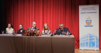 Η Κόρινθος συζητά για τη βία των εφήβων: Επιτυχημένη διάλεξη του ΔΕΑΠ