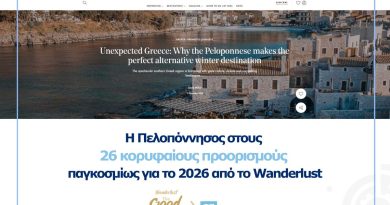 VisitPeloponnese | Η Πελοπόννησος στους 26 κορυφαίους προορισμούς παγκοσμίως για το 2026, σύμφωνα με το Wanderlust
