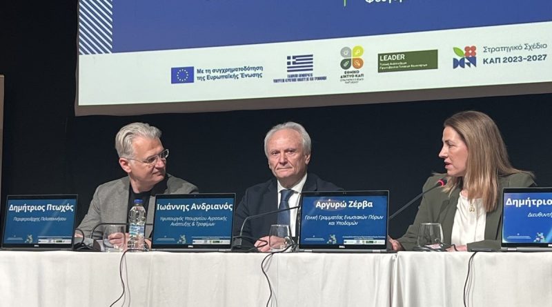 Στο Ναύπλιο η διημερίδα για το πρόγραμμα LEADER | Δημήτρης Πτωχός: «Ένα δυναμικό εργαλείο που ενισχύει την επιχειρηματικότητα και την ανάπτυξη της υπαίθρου»